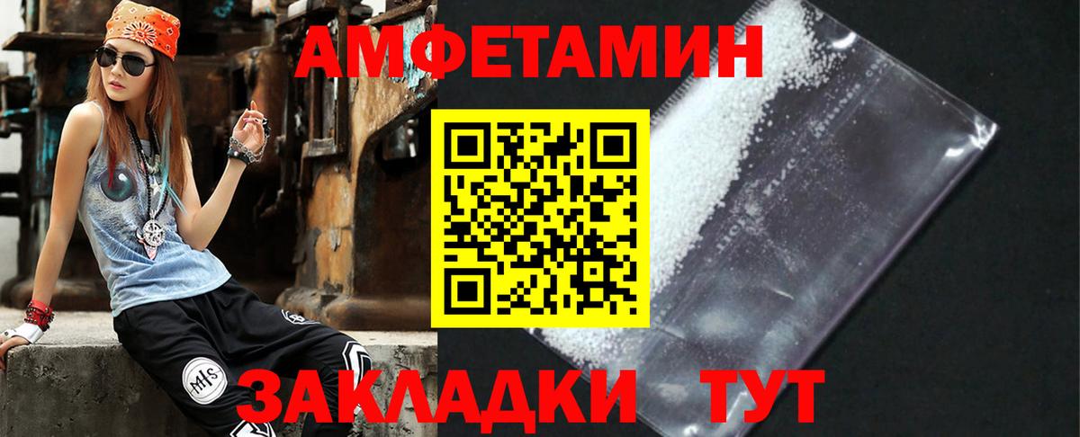 АМФЕТАМИН  Вход с VPN  Лысьва  АМФ VHQ 