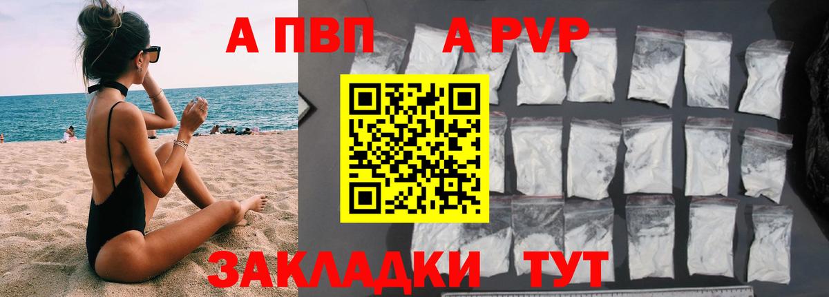 Alpha-PVP VHQ Лысьва