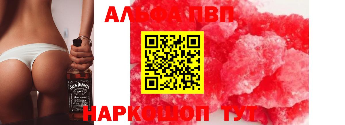 Лысьва  A PVP Соль  Вход с VPN  как найти   Alpha-PVP Соль  Alpha-PVP СК КРИС 