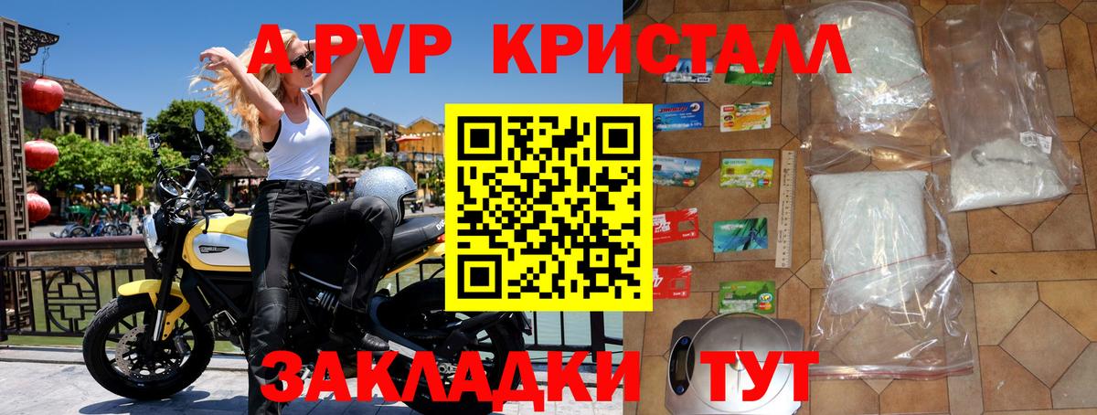 A-PVP VHQ Лысьва