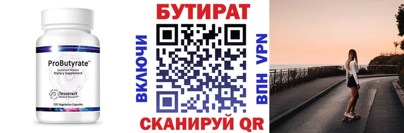 мега рабочий сайт  Лысьва  Бутират оксана 