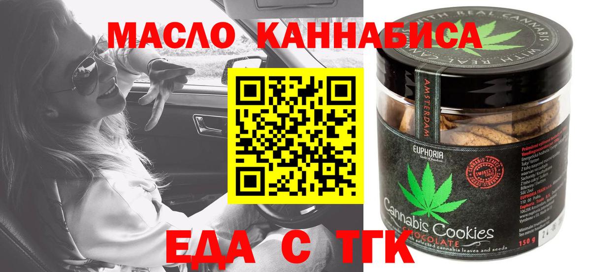 Лысьва  Еда ТГК марихуана  Вход с VPN 