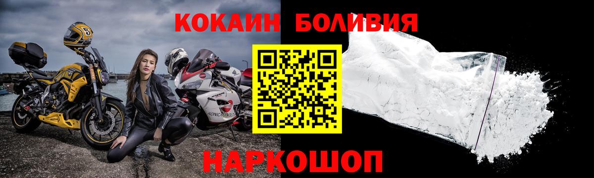Cocaine Fish Scale  КОКАИН 98%  COCAIN  Вход с VPN  Лысьва 