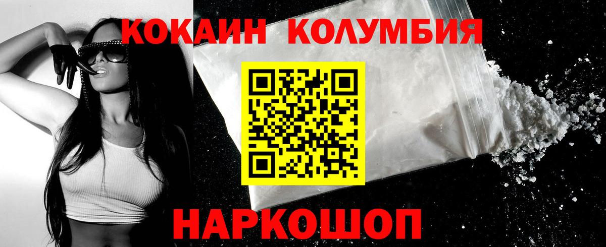 Кокаин 97%  Лысьва  Cocaine  КОКАИН Колумбийский 