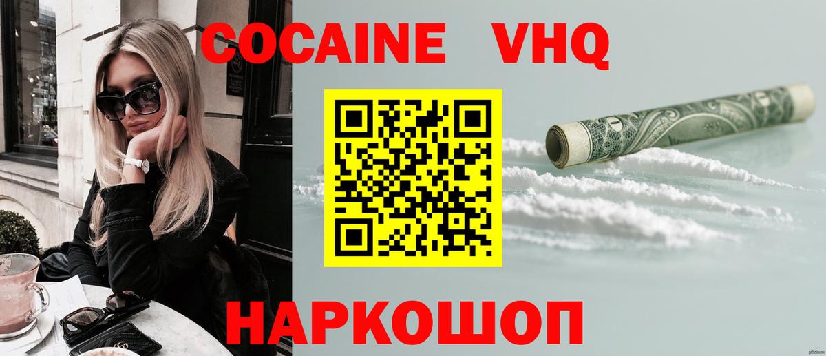 Кокаин Эквадор Лысьва