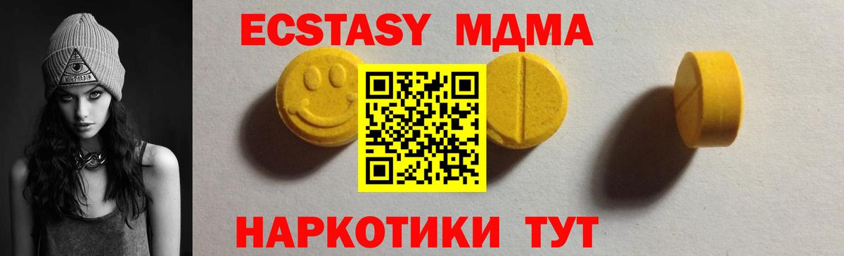 Ecstasy 300 mg  ЭКСТАЗИ  Лысьва  ЭКСТАЗИ 300 mg 