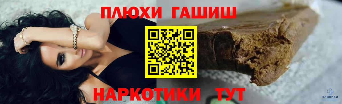 ГАШИШ индика сатива  ГАШ хэш  Лысьва 