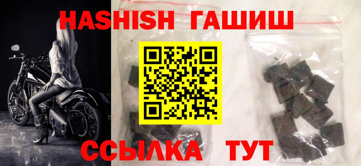 ГАШИШ индика сатива  ГАШ гашик  ГАШ  Вход с VPN  Лысьва 