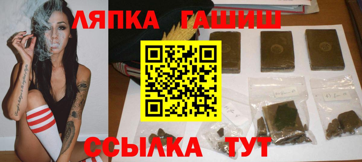 ГАШ hashish Лысьва