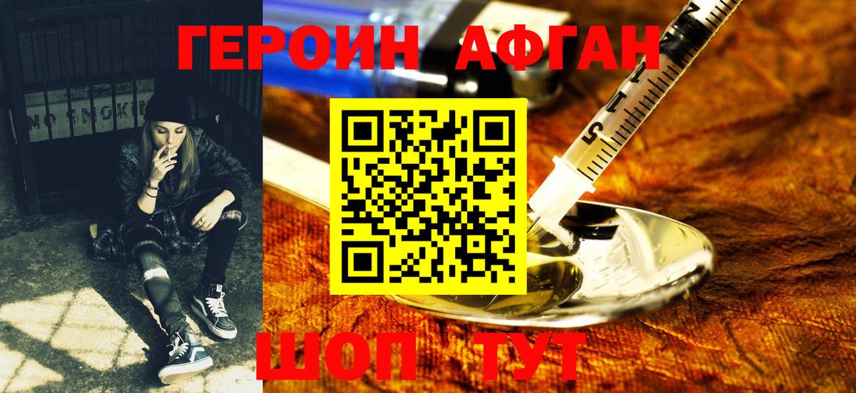 Лысьва  ГЕРОИН герыч  Вход с VPN 