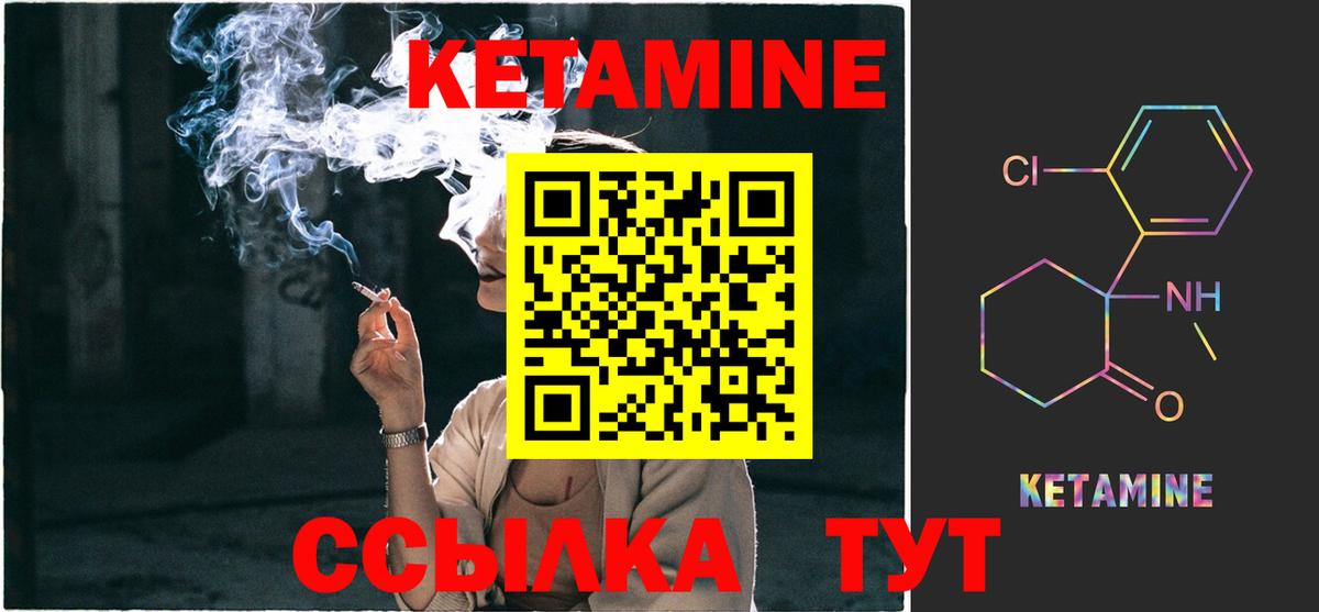 КЕТАМИН ketamine  Вход с VPN  Лысьва 