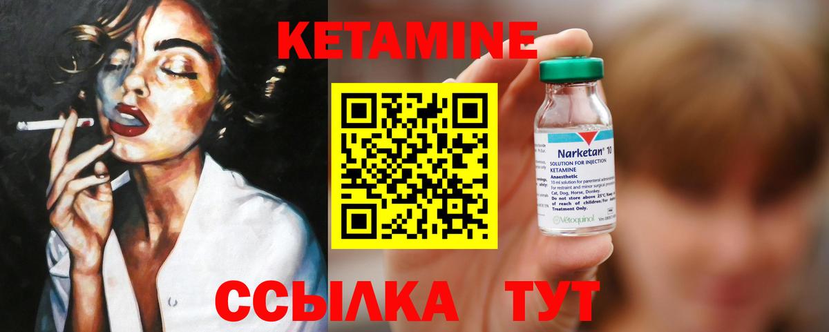 Кетамин ketamine Лысьва