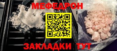 меф Апрелевка