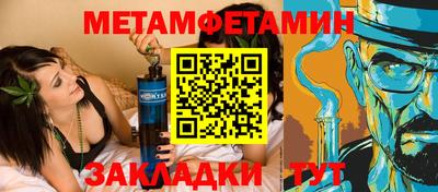 первитин Апшеронск