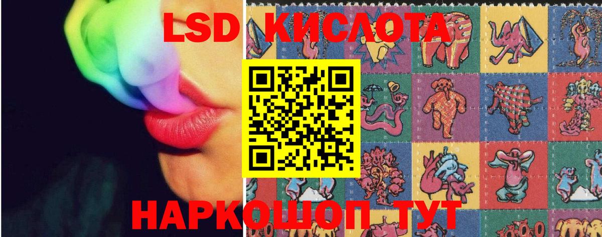 ЛСД экстази ecstasy  LSD-25 экстази кислота  Вход с VPN  Лысьва 