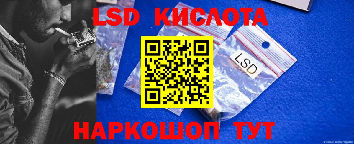 LSD-25 экстази кислота  LSD-25 экстази ecstasy  ЛСД экстази  Лысьва 