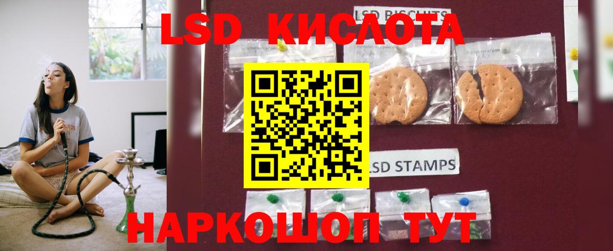 ЛСД экстази кислота Лысьва