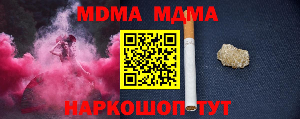 MDMA VHQ  MDMA  Лысьва  MDMA кристаллы 