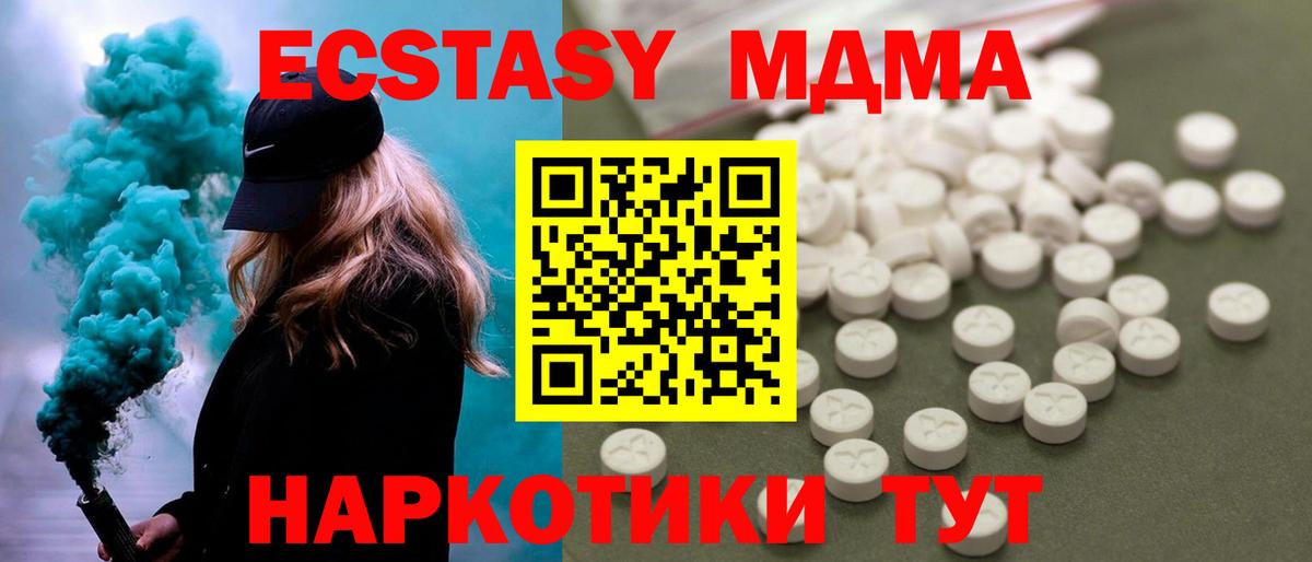 МДМА crystal  MDMA молли  Лысьва  Вход с VPN 