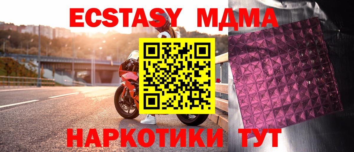 МДМА кристаллы Лысьва