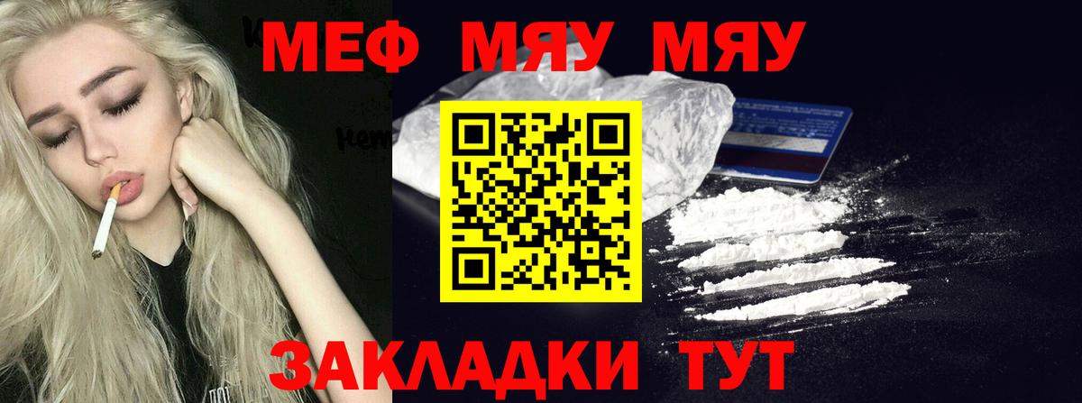 МЕФ кристаллы Лысьва