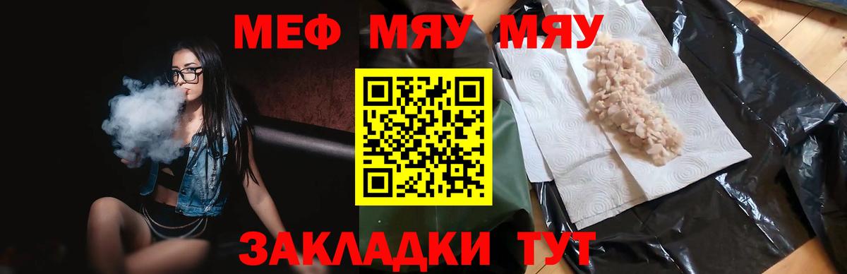Мефедрон мука  Меф  Лысьва  купить наркоту  Вход с VPN 