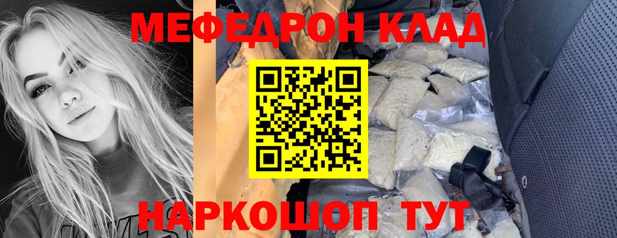 МЯУ-МЯУ мука  Меф  МЯУ-МЯУ мяу мяу  Мефедрон  Лысьва 