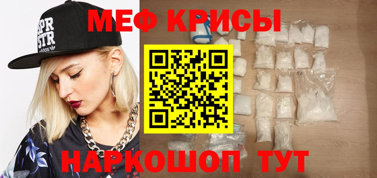 Мефедрон мука Лысьва