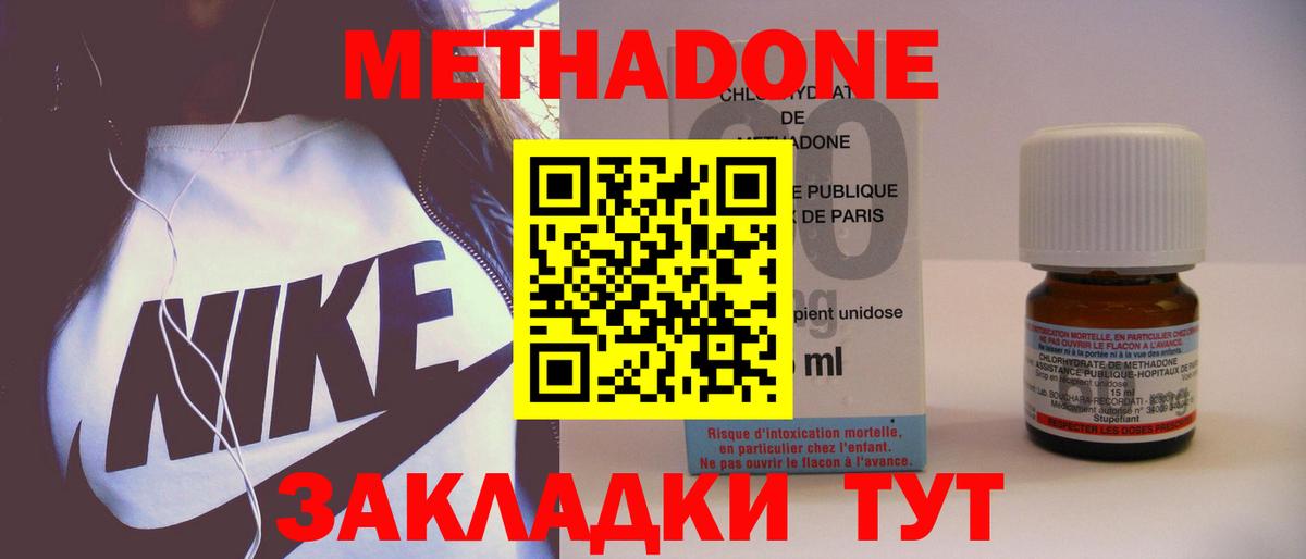 МЕТАДОН VHQ  Лысьва  Метадон methadone 