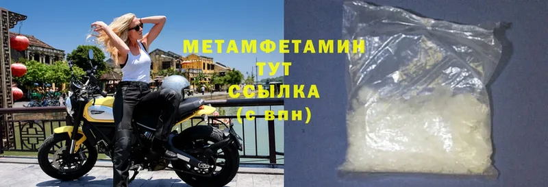 Метамфетамин Methamphetamine  Лысьва 