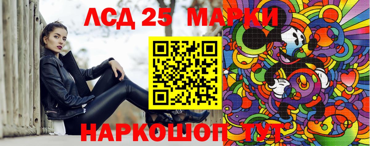 Марки 25I-NBOMe 1,5мг Лысьва