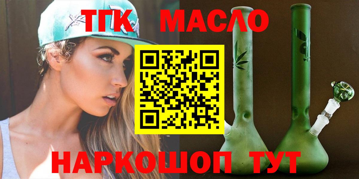 ТГК жижа  Дистиллят ТГК концентрат  где купить наркоту  Лысьва 