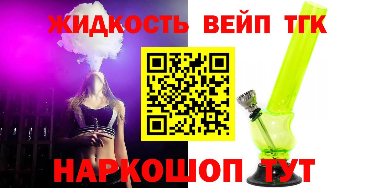 Лысьва  Дистиллят ТГК Wax  Вход с VPN 